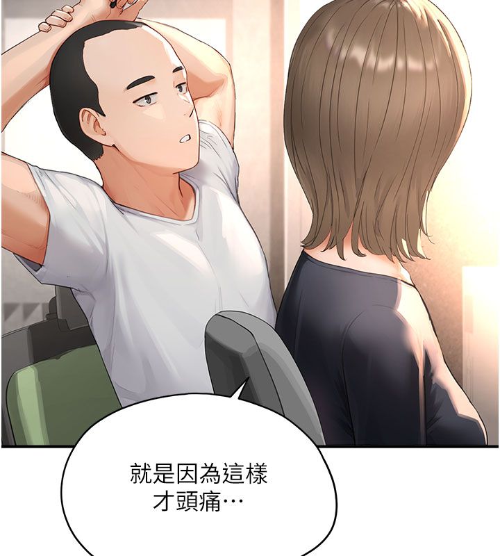 成人漫画取材课第1话-我已经「长大」了