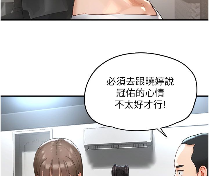 成人漫畫取材課第1話-我已經「長大」了