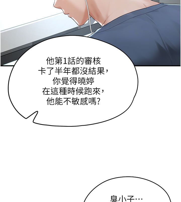 成人漫画取材课第1话-我已经「长大」了