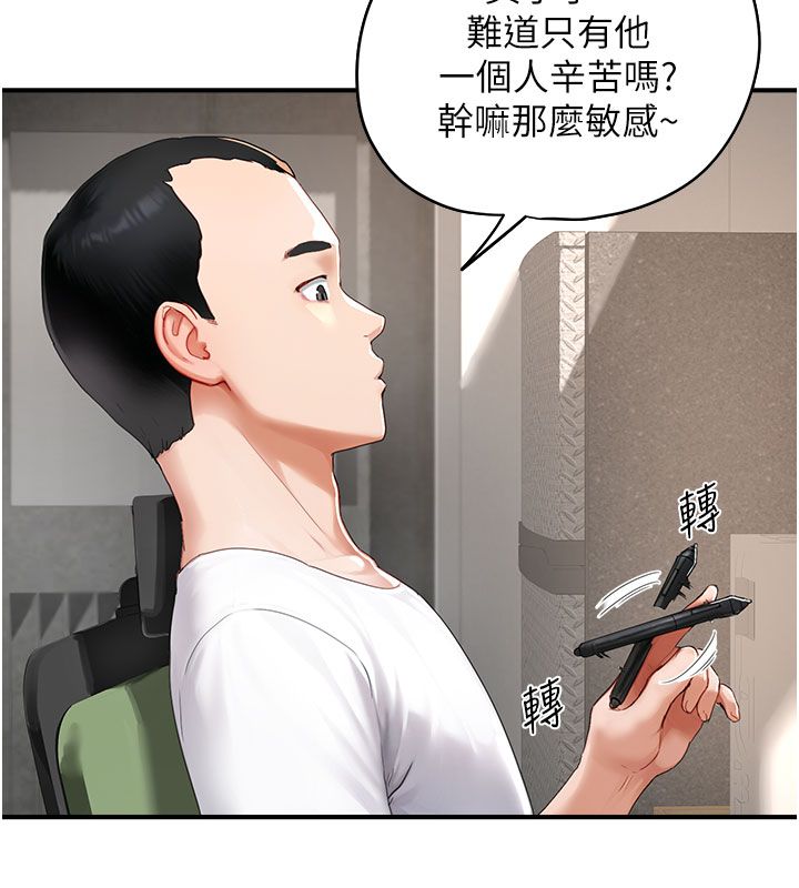 成人漫画取材课第1话-我已经「长大」了