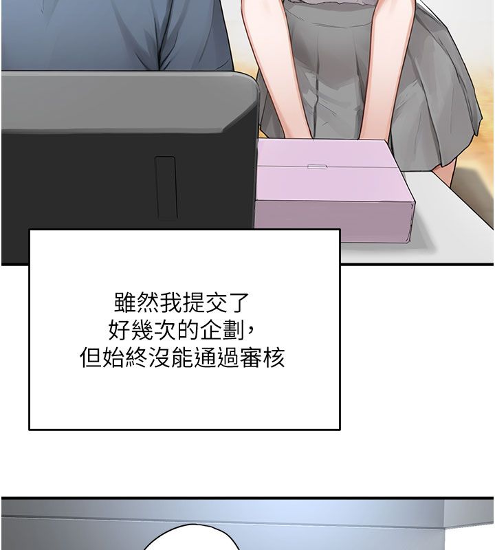 成人漫画取材课第1话-我已经「长大」了