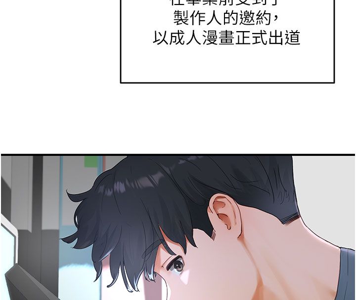 成人漫画取材课第1话-我已经「长大」了