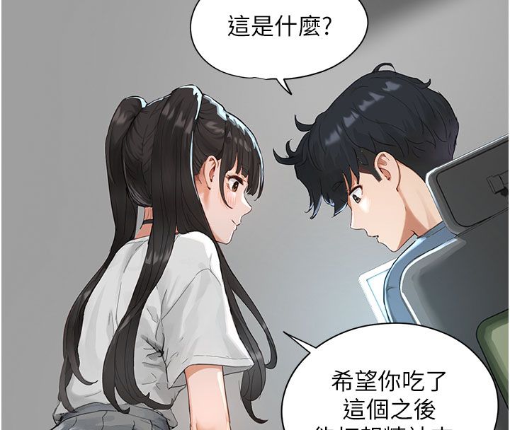 成人漫画取材课第1话-我已经「长大」了