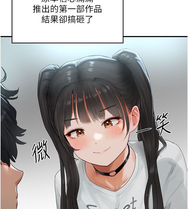 成人漫画取材课第1话-我已经「长大」了