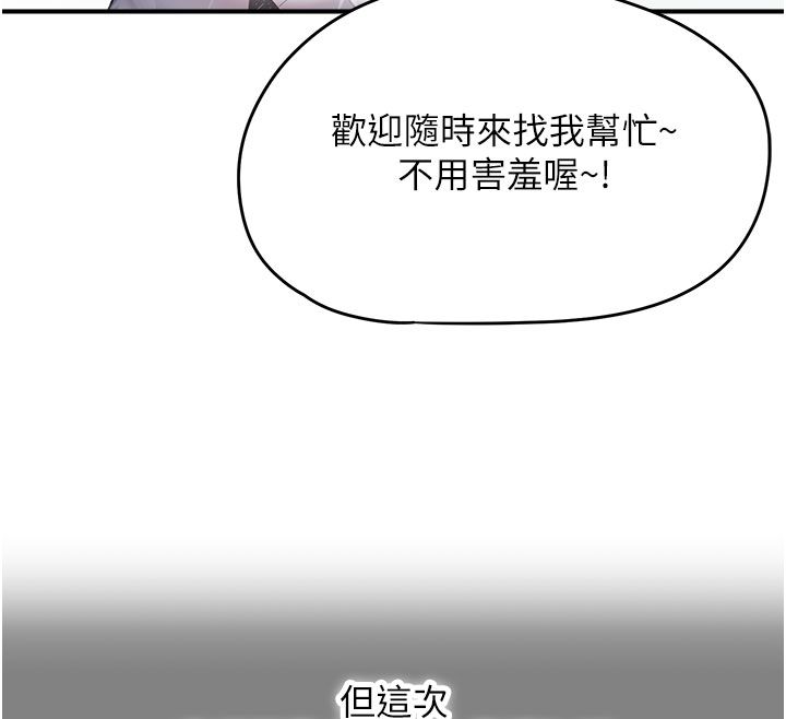 成人漫画取材课第1话-我已经「长大」了
