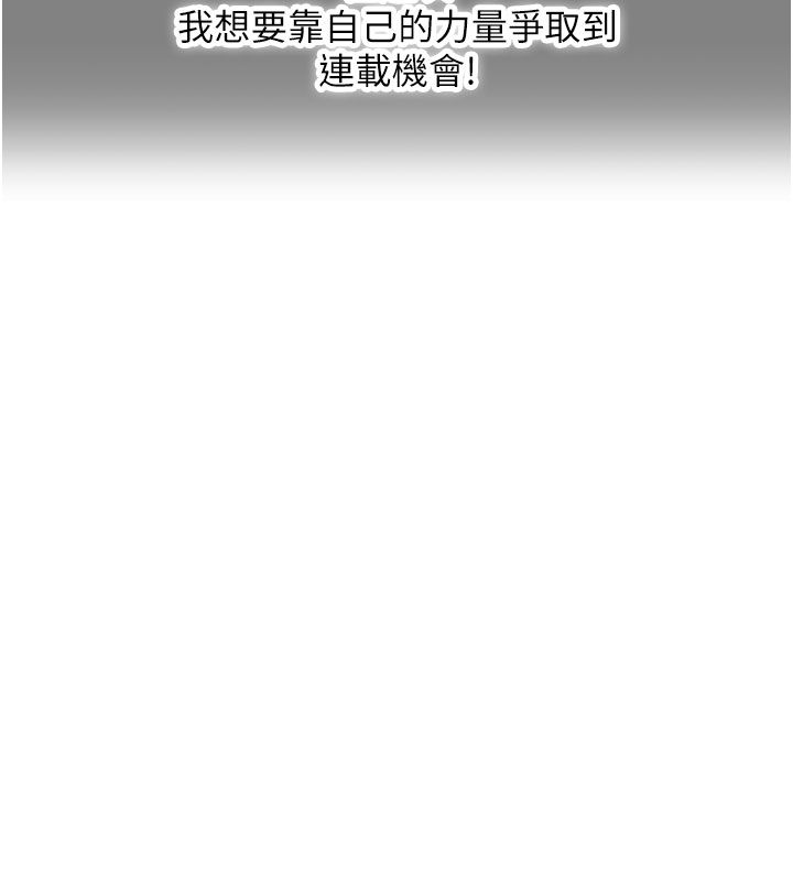 成人漫画取材课第1话-我已经「长大」了