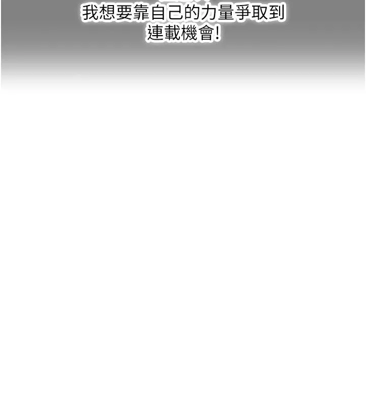 成人漫畫取材課第1話-我已經「長大」了