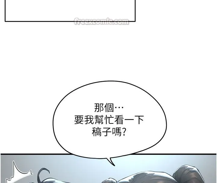 成人漫畫取材課第1話-我已經「長大」了