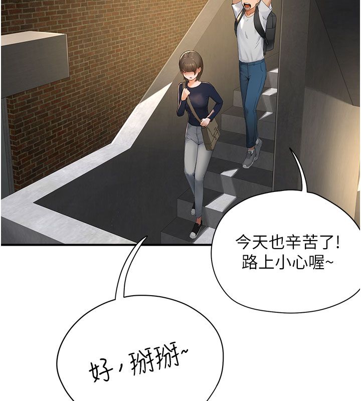 成人漫画取材课第1话-我已经「长大」了