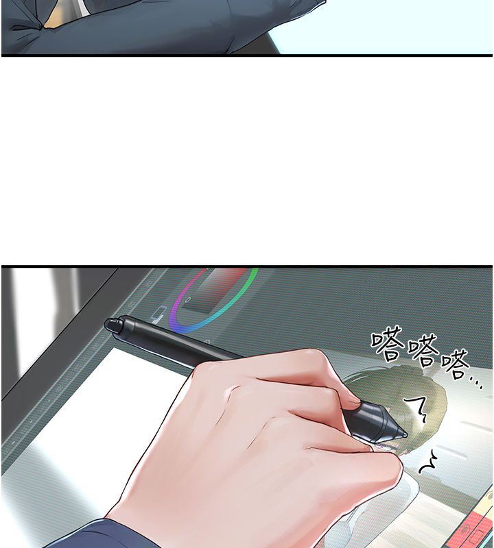 成人漫画取材课第1话-我已经「长大」了