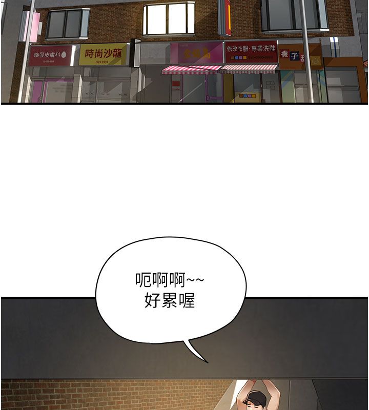成人漫画取材课第1话-我已经「长大」了