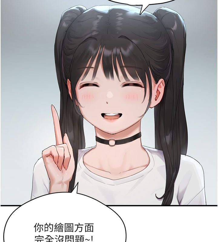 成人漫画取材课第1话-我已经「长大」了