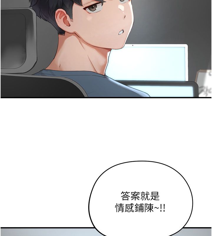 成人漫画取材课第1话-我已经「长大」了