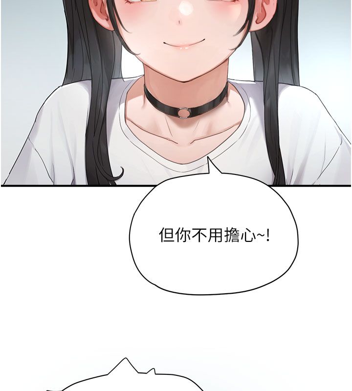 成人漫画取材课第1话-我已经「长大」了