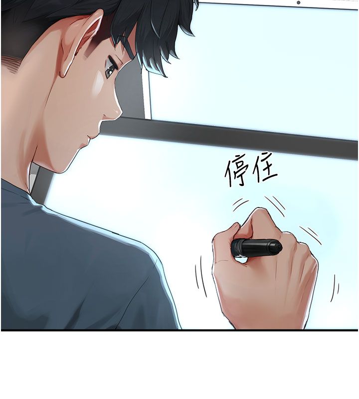 成人漫画取材课第1话-我已经「长大」了