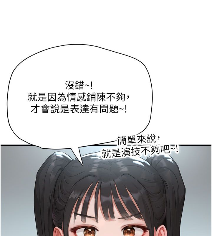 成人漫画取材课第1话-我已经「长大」了