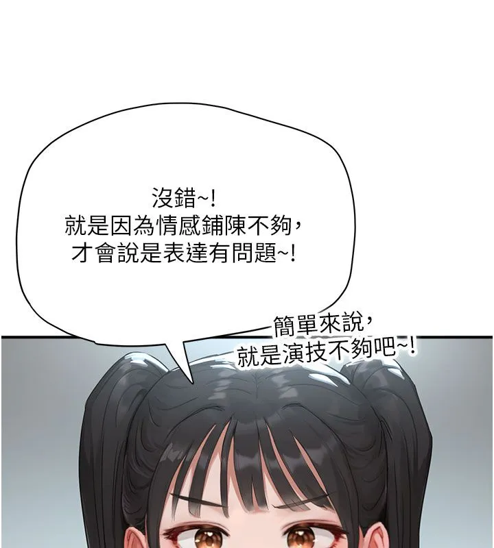 成人漫畫取材課第1話-我已經「長大」了