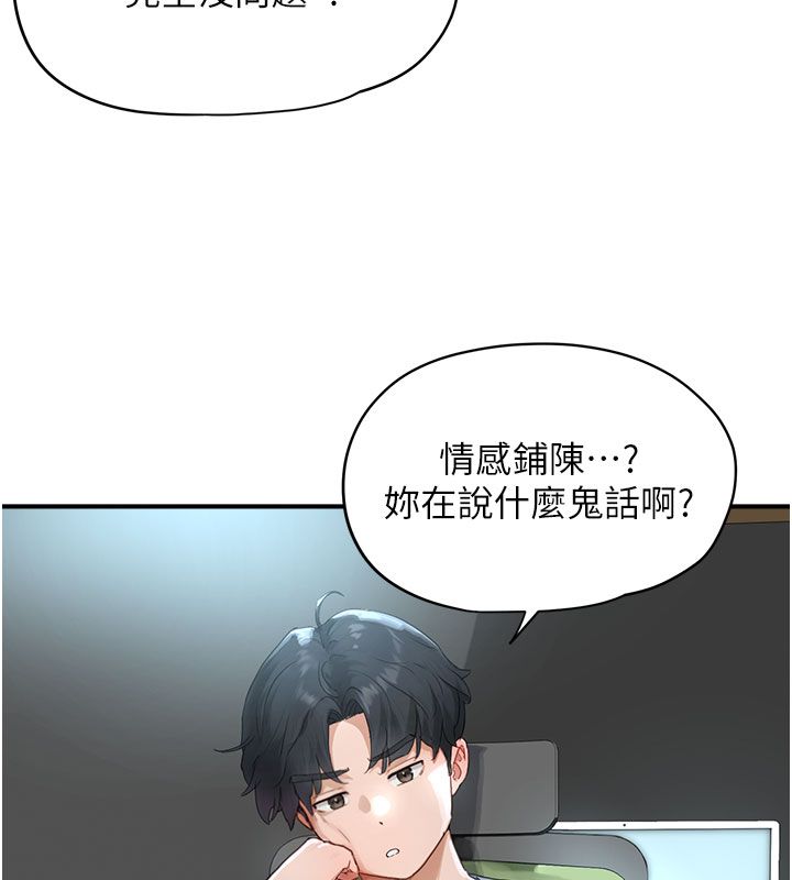 成人漫画取材课第1话-我已经「长大」了