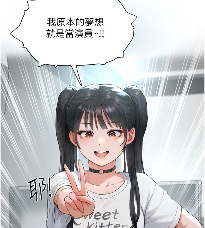 成人漫画取材课第1话-我已经「长大」了
