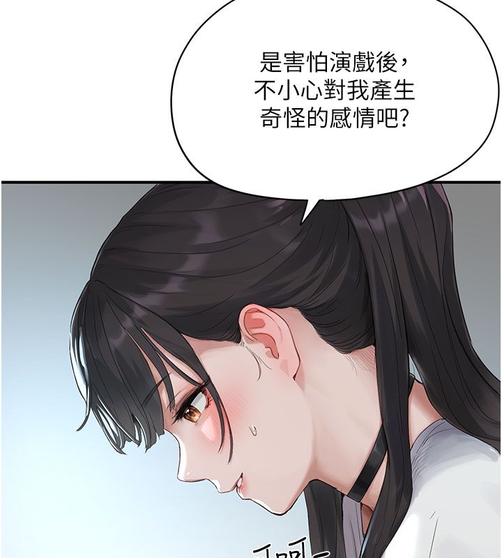 成人漫画取材课第1话-我已经「长大」了