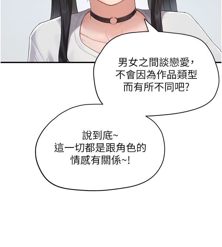 成人漫画取材课第1话-我已经「长大」了