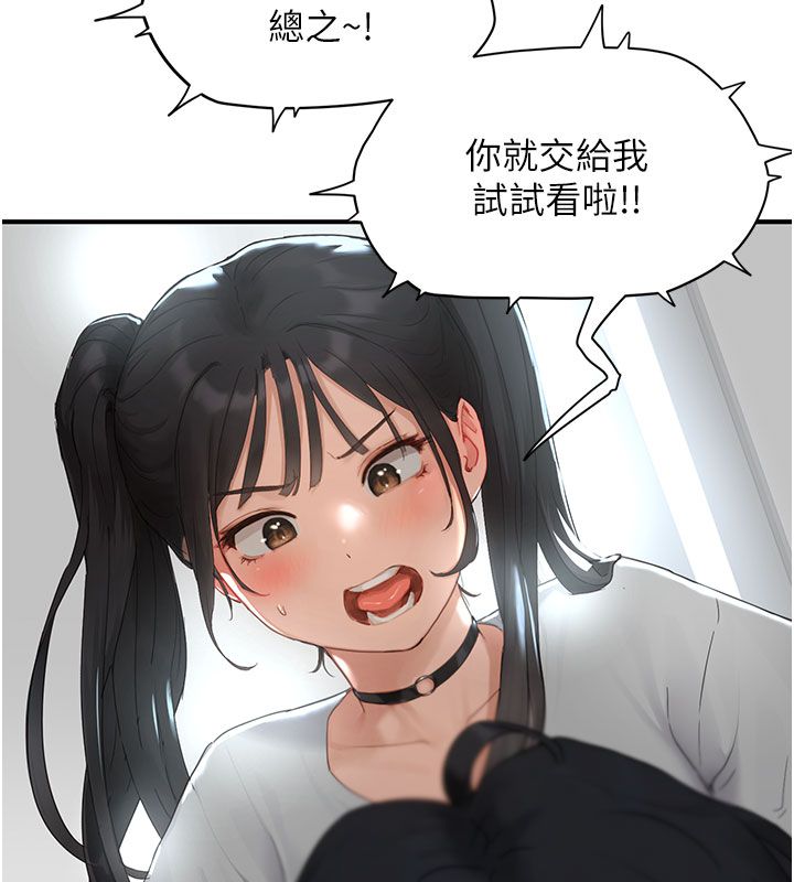 成人漫画取材课第1话-我已经「长大」了