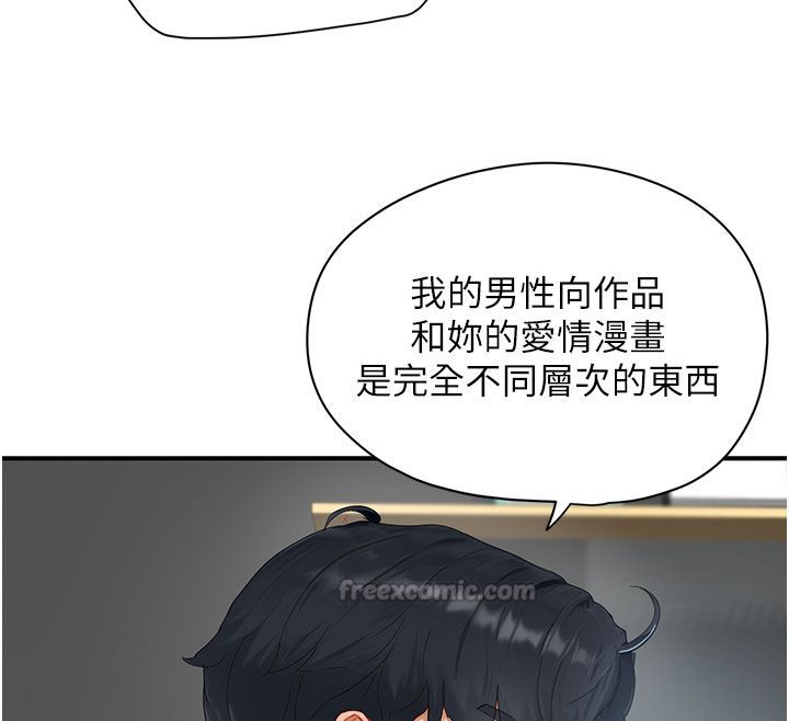 成人漫畫取材課第1話-我已經「長大」了