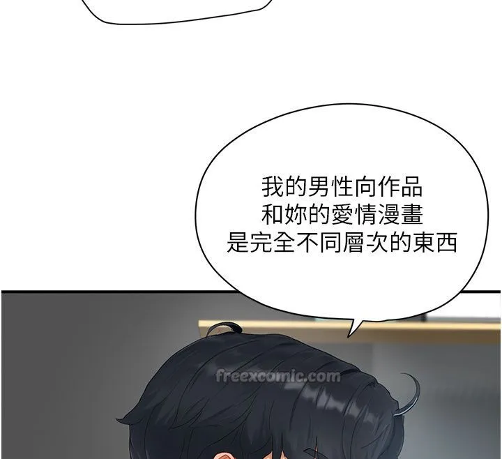 成人漫畫取材課第1話-我已經「長大」了