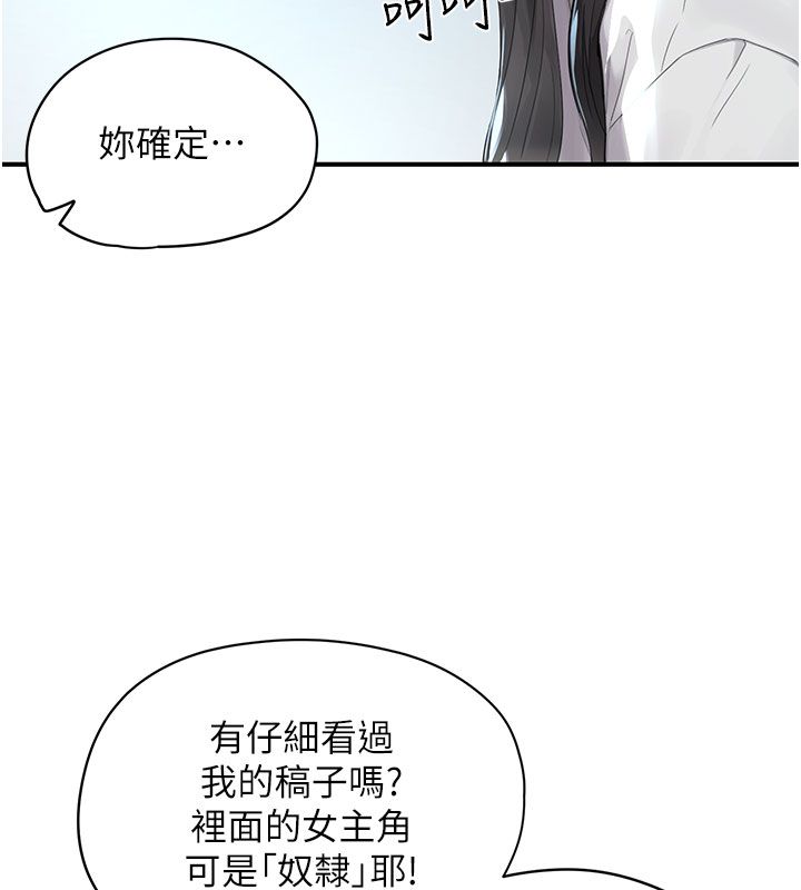 成人漫畫取材課第1話-我已經「長大」了