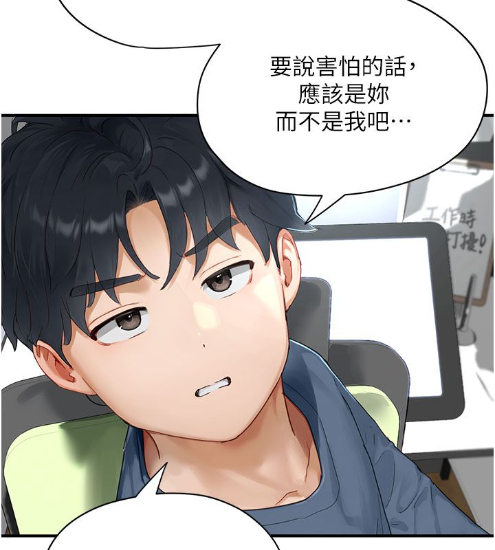 成人漫畫取材課第1話-我已經「長大」了