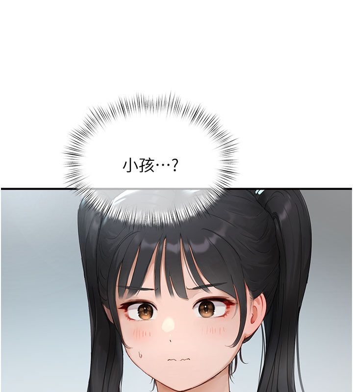 成人漫画取材课第1话-我已经「长大」了