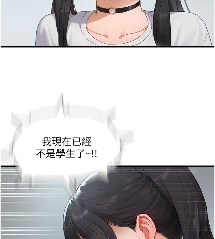 成人漫画取材课第1话-我已经「长大」了