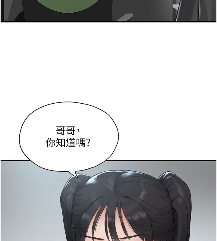 成人漫画取材课第1话-我已经「长大」了