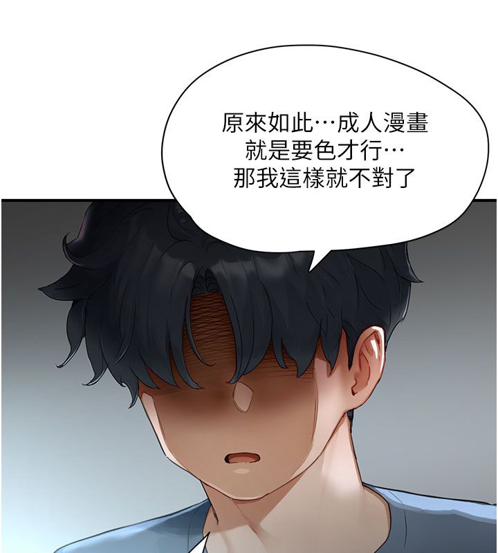 成人漫画取材课第1话-我已经「长大」了