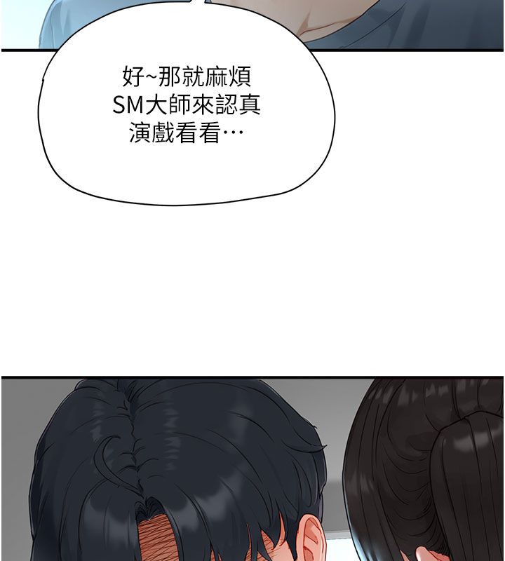 成人漫画取材课第1话-我已经「长大」了