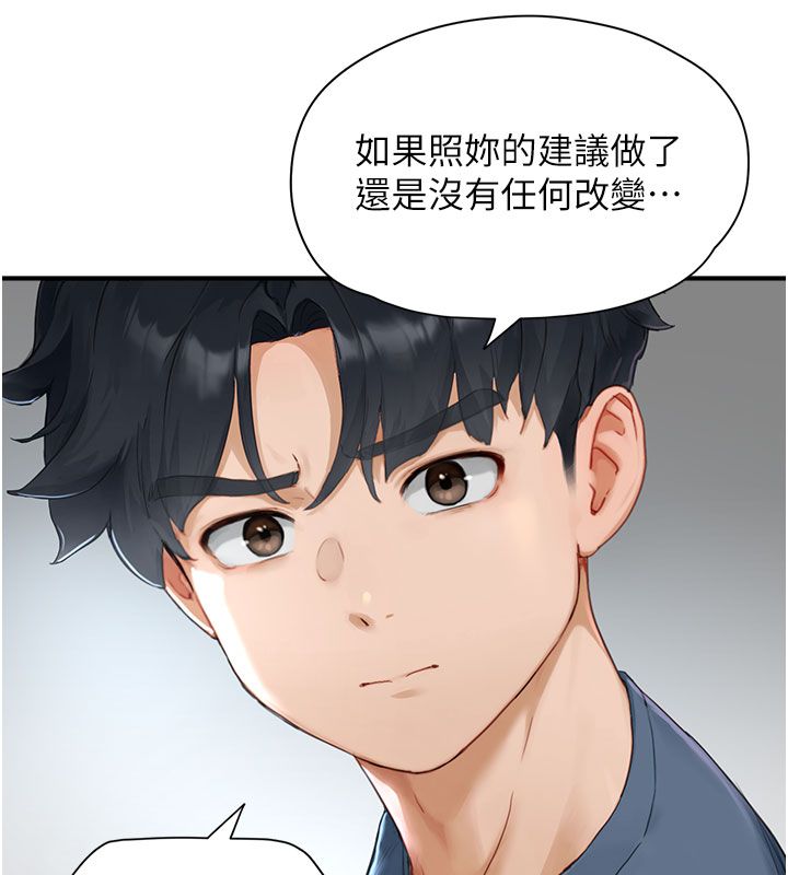 成人漫画取材课第1话-我已经「长大」了