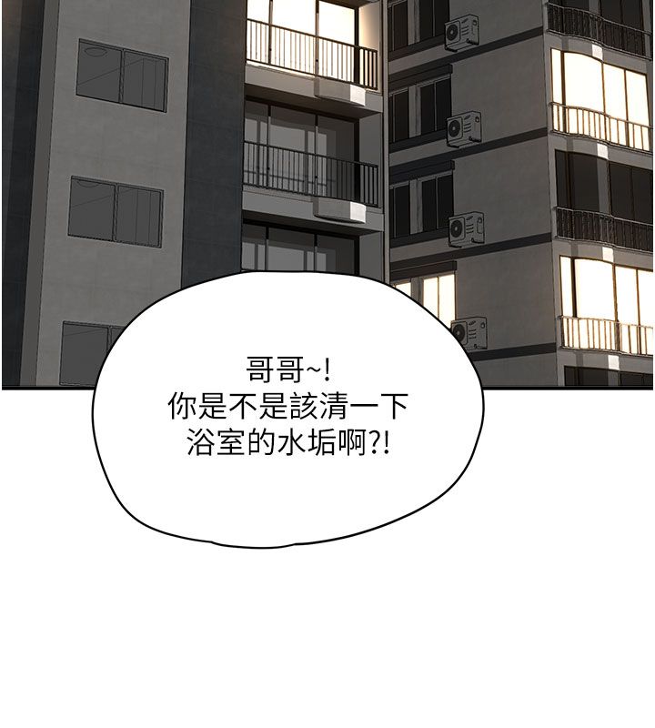 成人漫画取材课第1话-我已经「长大」了