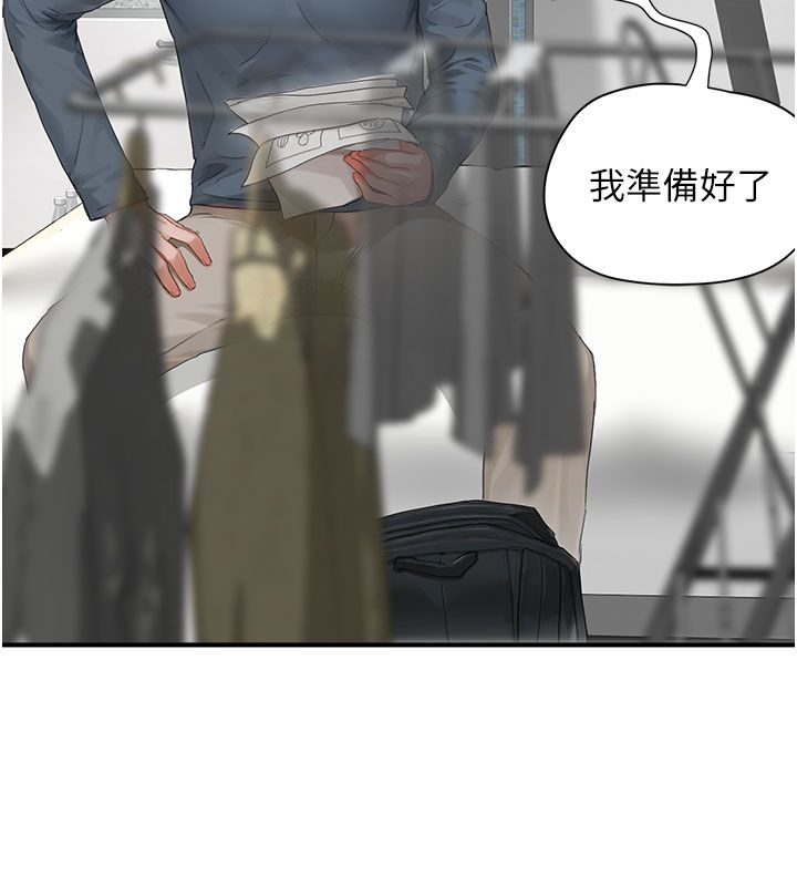 成人漫画取材课第1话-我已经「长大」了
