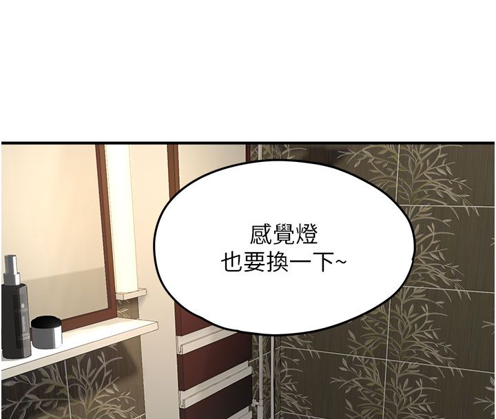 成人漫畫取材課第1話-我已經「長大」了