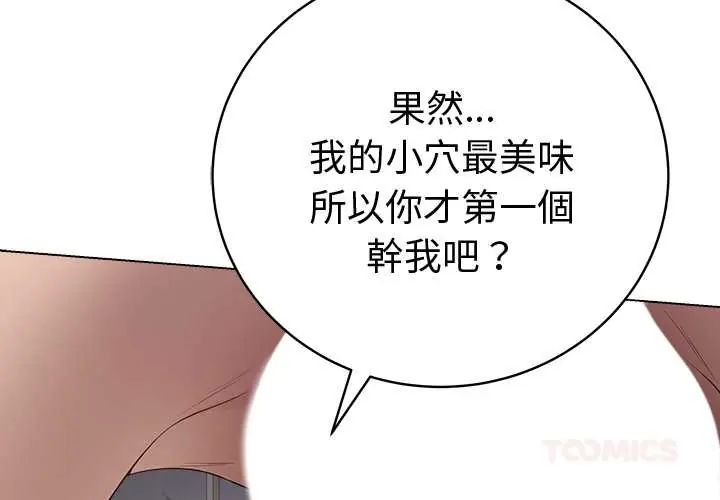 最后的冲刺第67話