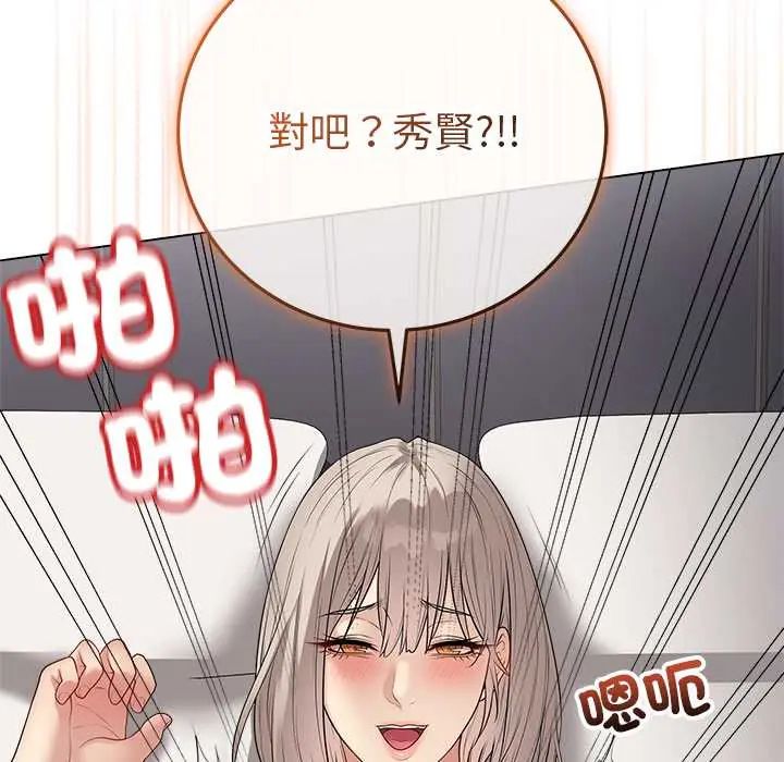 最后的冲刺第67話