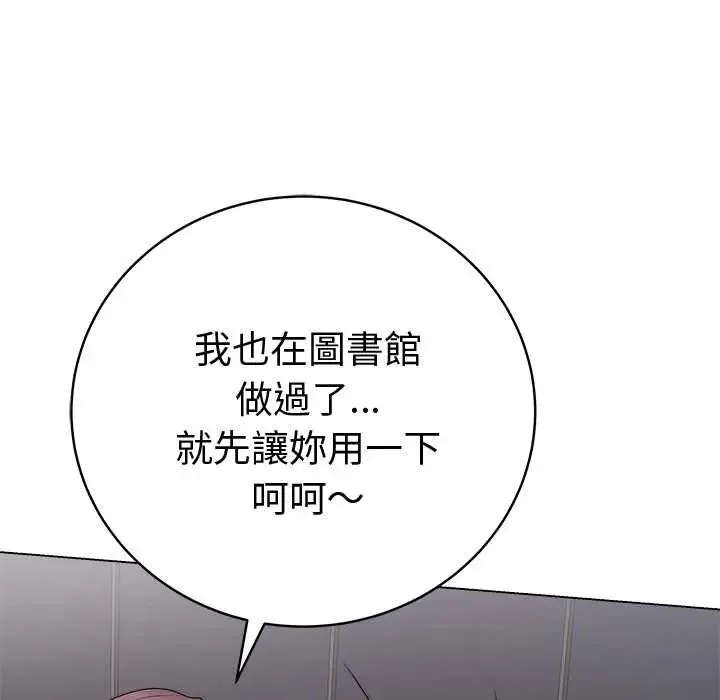 最後的沖刺第67話