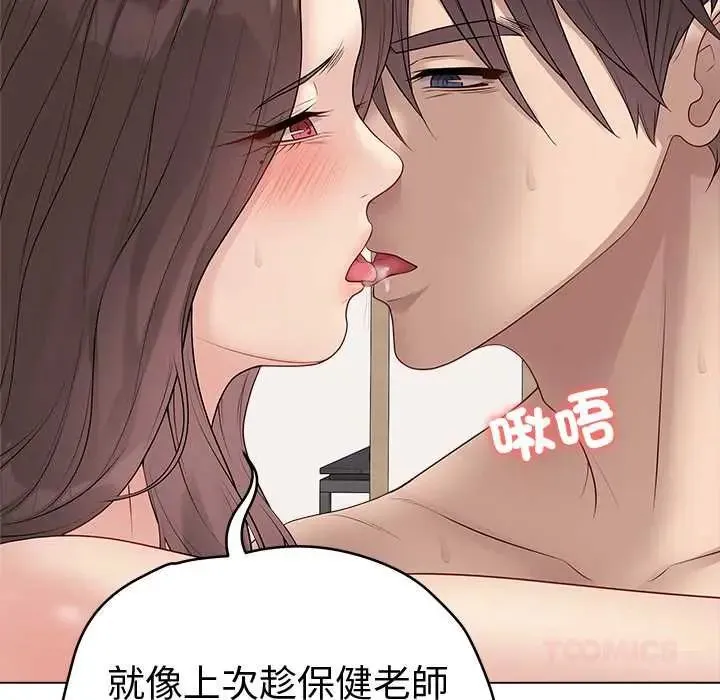 最後的沖刺第67話