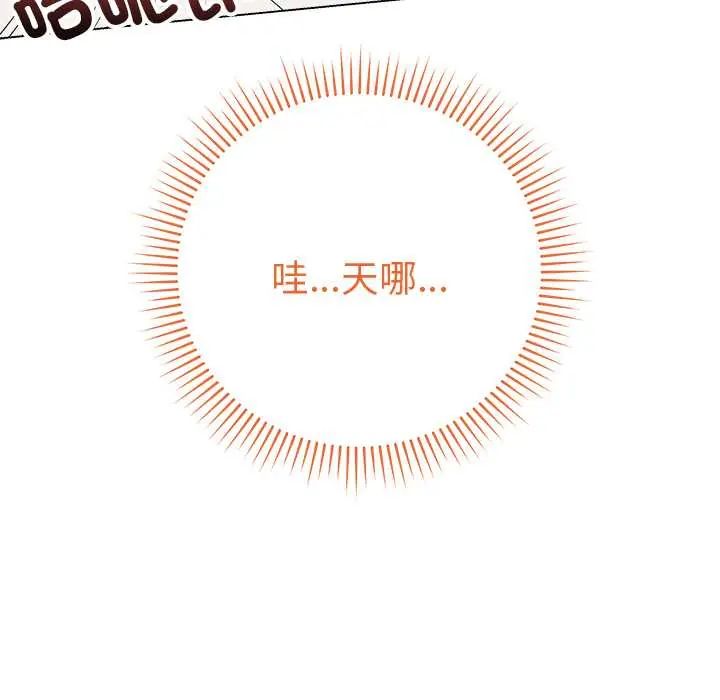 最后的冲刺第67話