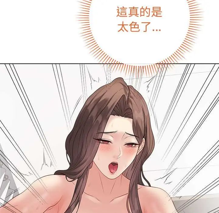 最后的冲刺第67話