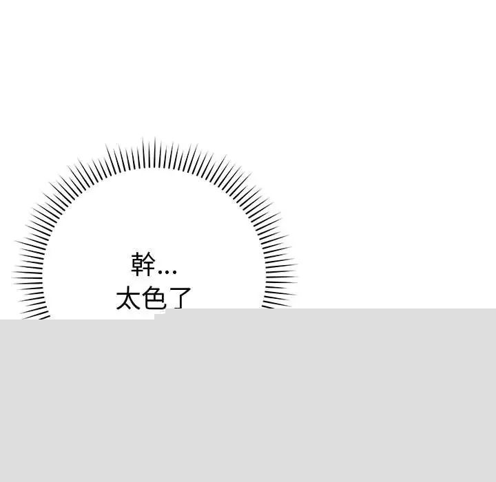 最后的冲刺第67話