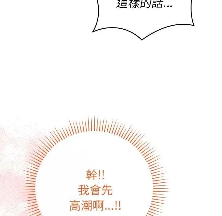 最後的沖刺第67話