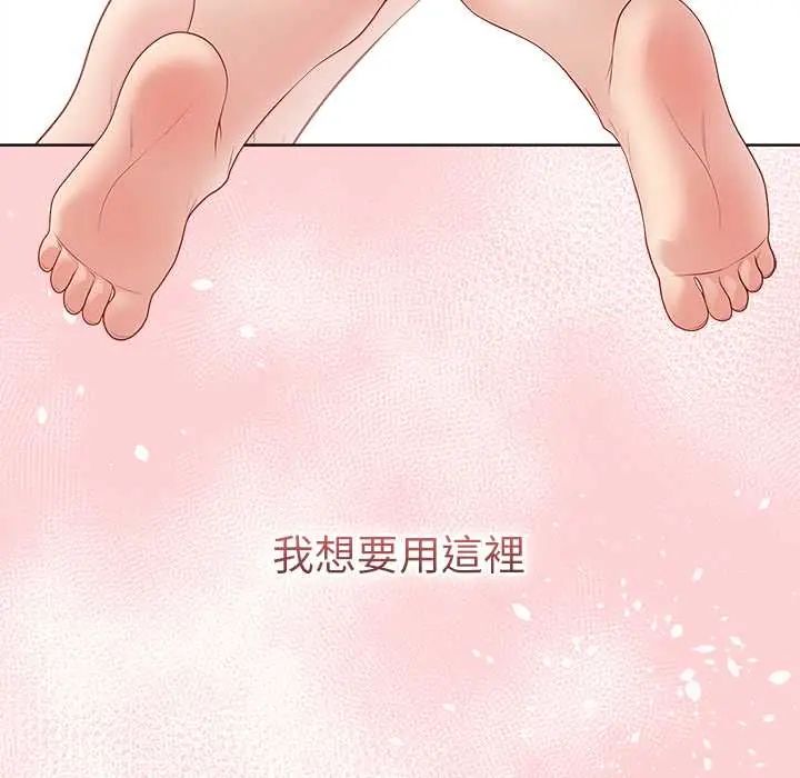 最后的冲刺第67話