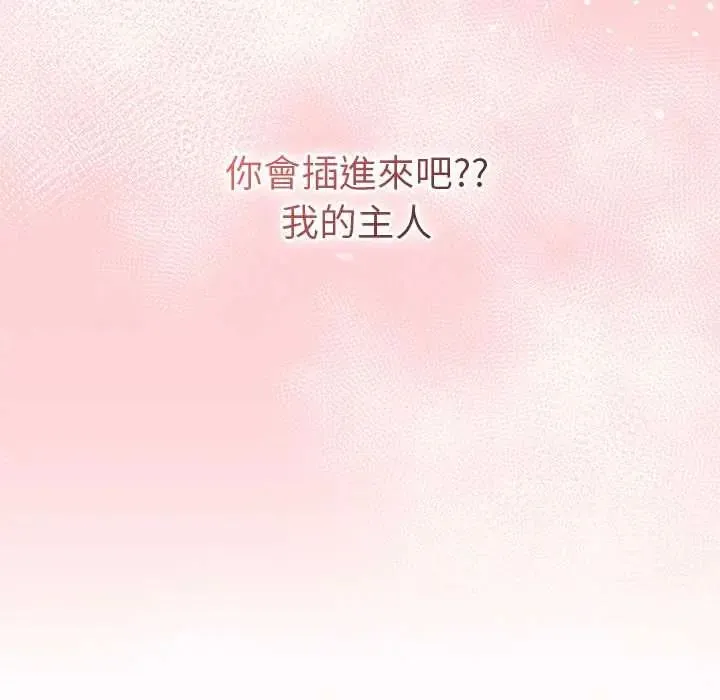 最後的沖刺第67話