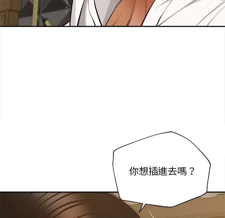 无限轮回的一天第15話